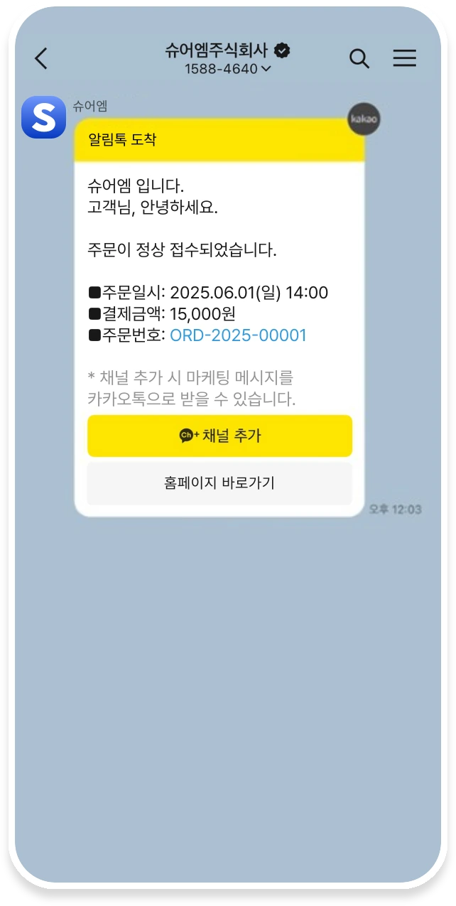 채널추가형