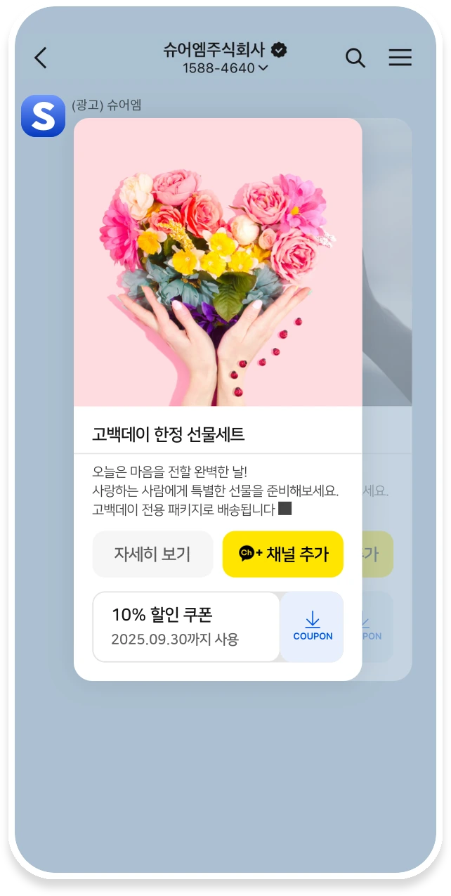 캐러셀 피드 타입