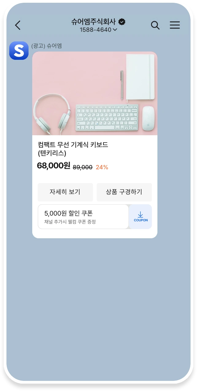 커머스 / 캐러셀커머스 타입
