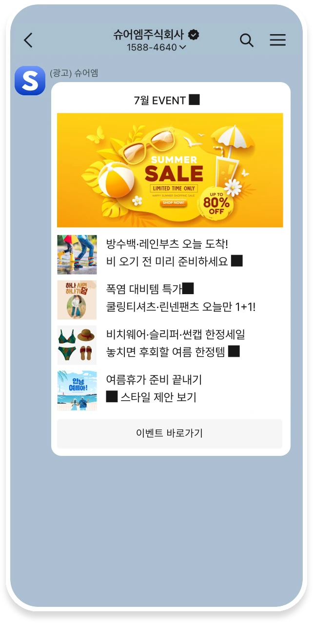 와이드 리스트 타입