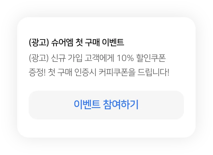 단문 텍스트 (SMS형)